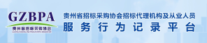 從業(yè)人員服務(wù)行為記錄管理平臺(tái)